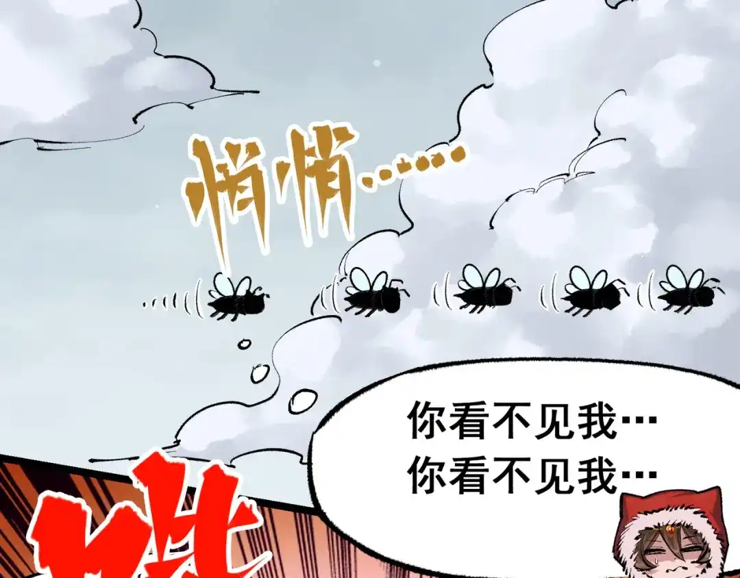 《黑白双龙》第4章 第5话 北方实验基地 第34页