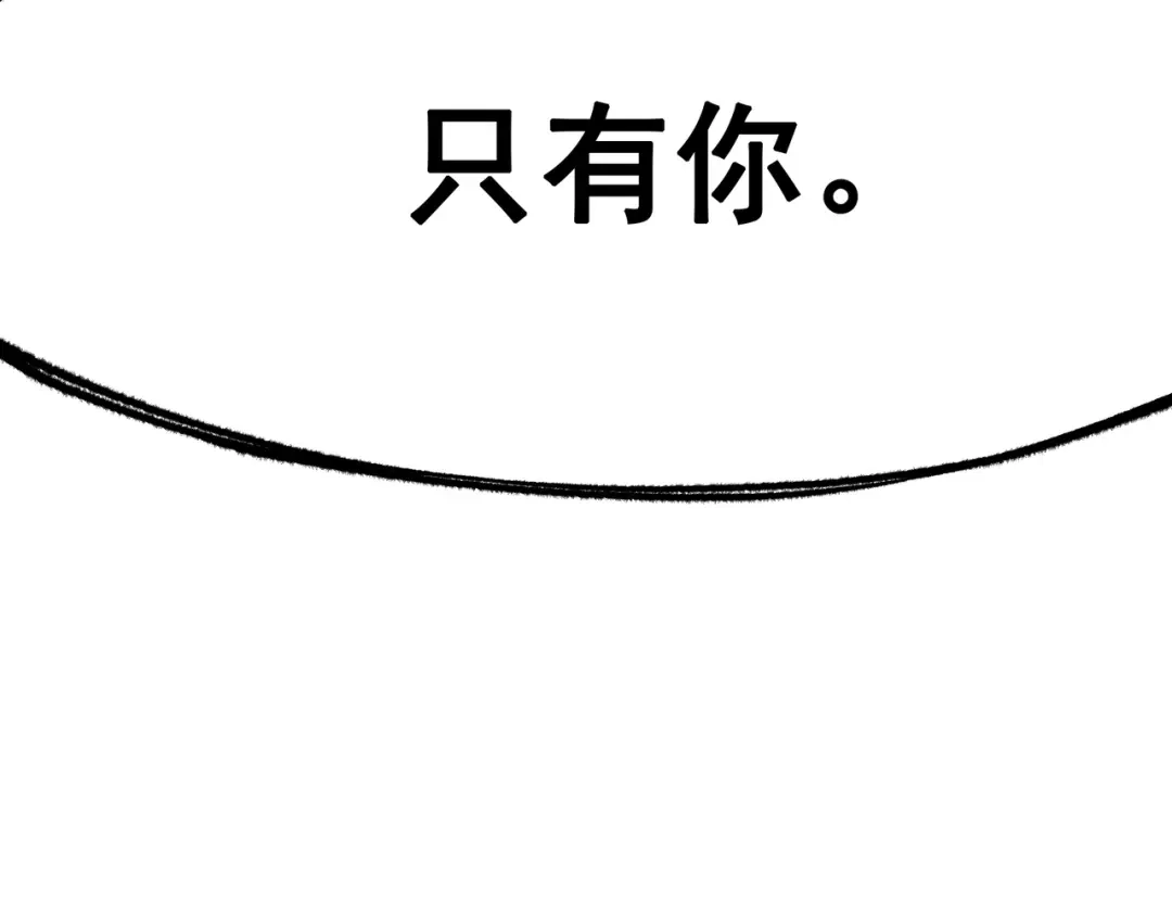 《黑白双龙》第4章 第5话 北方实验基地 第25页