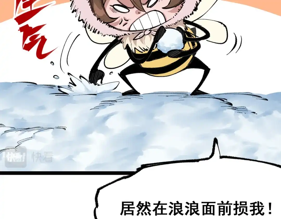 《黑白双龙》第4章 第5话 北方实验基地 第72页