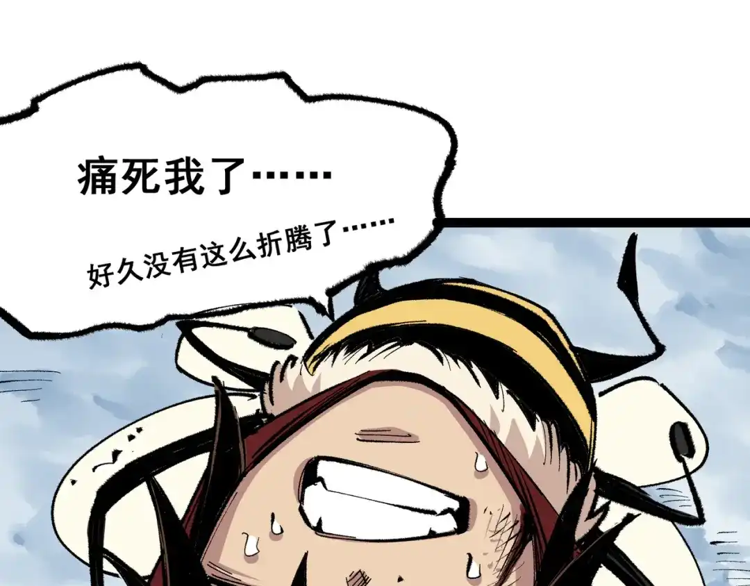 《黑白双龙》第4章 第5话 北方实验基地 第80页