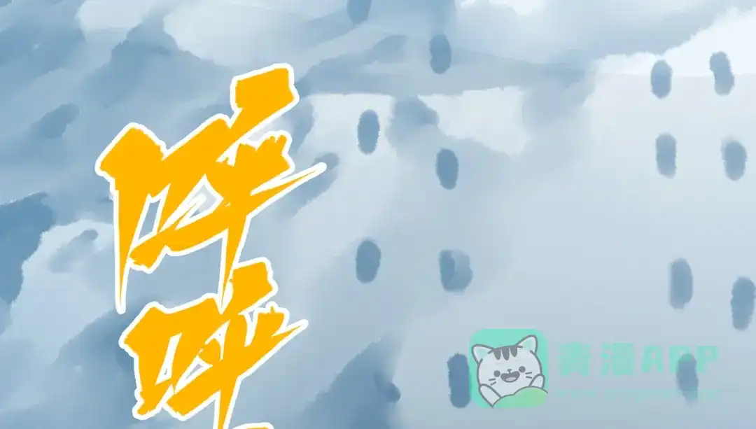 《黑白双龙》第4章 第5话 北方实验基地 第91页