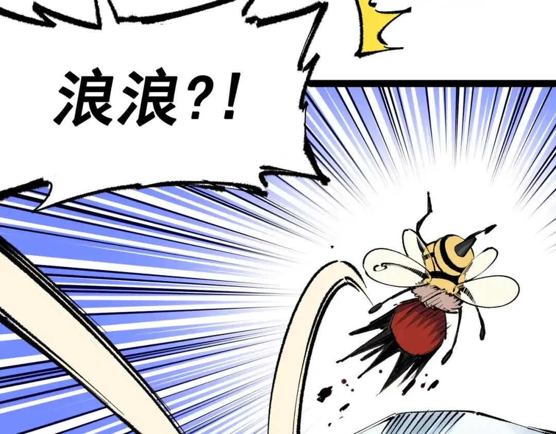 《黑白双龙》第4章 第5话 北方实验基地 第77页