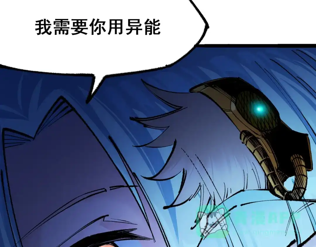 《黑白双龙》第4章 第5话 北方实验基地 第6页