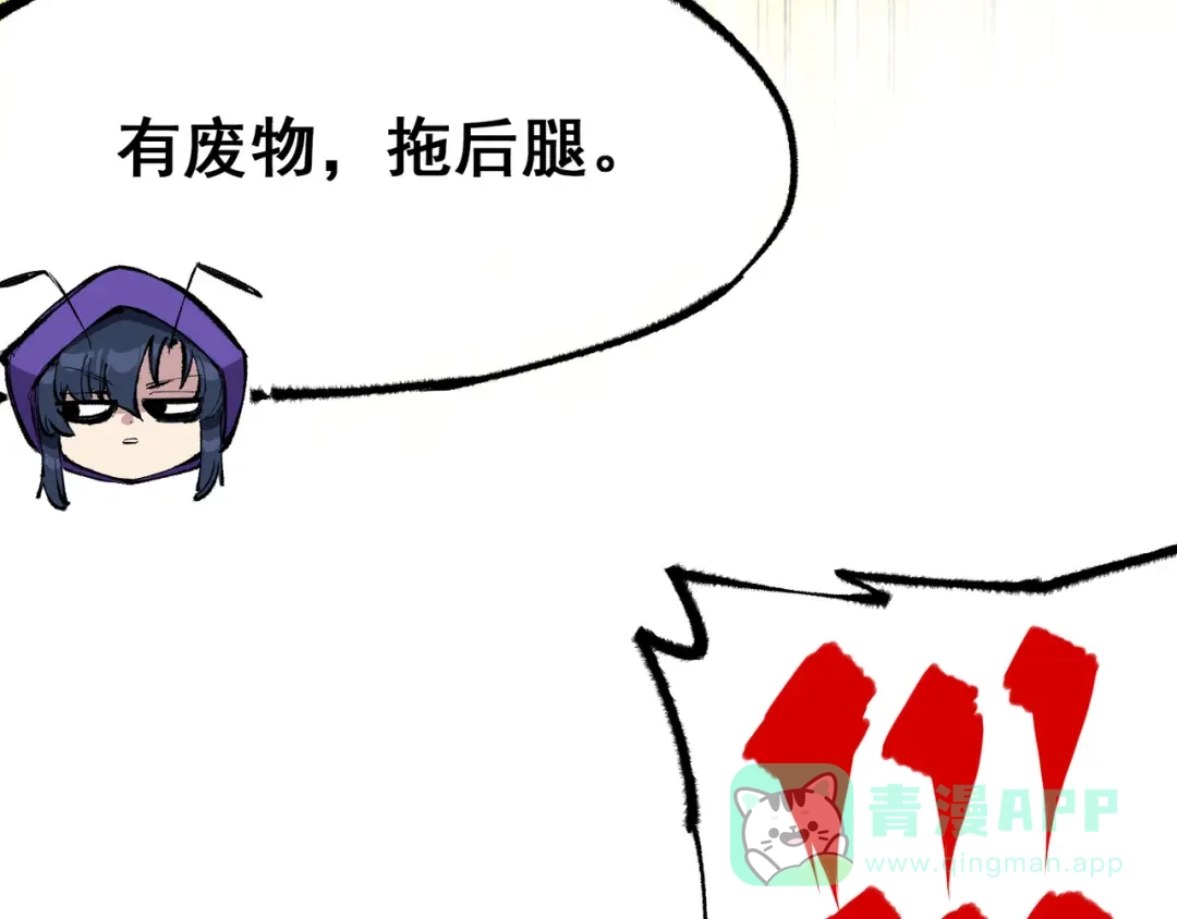 《黑白双龙》第4章 第5话 北方实验基地 第66页