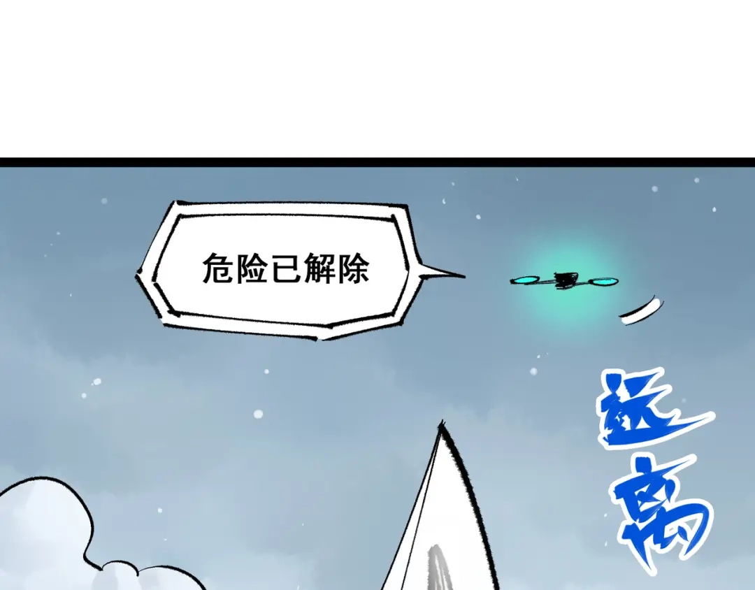 《黑白双龙》第4章 第5话 北方实验基地 第45页
