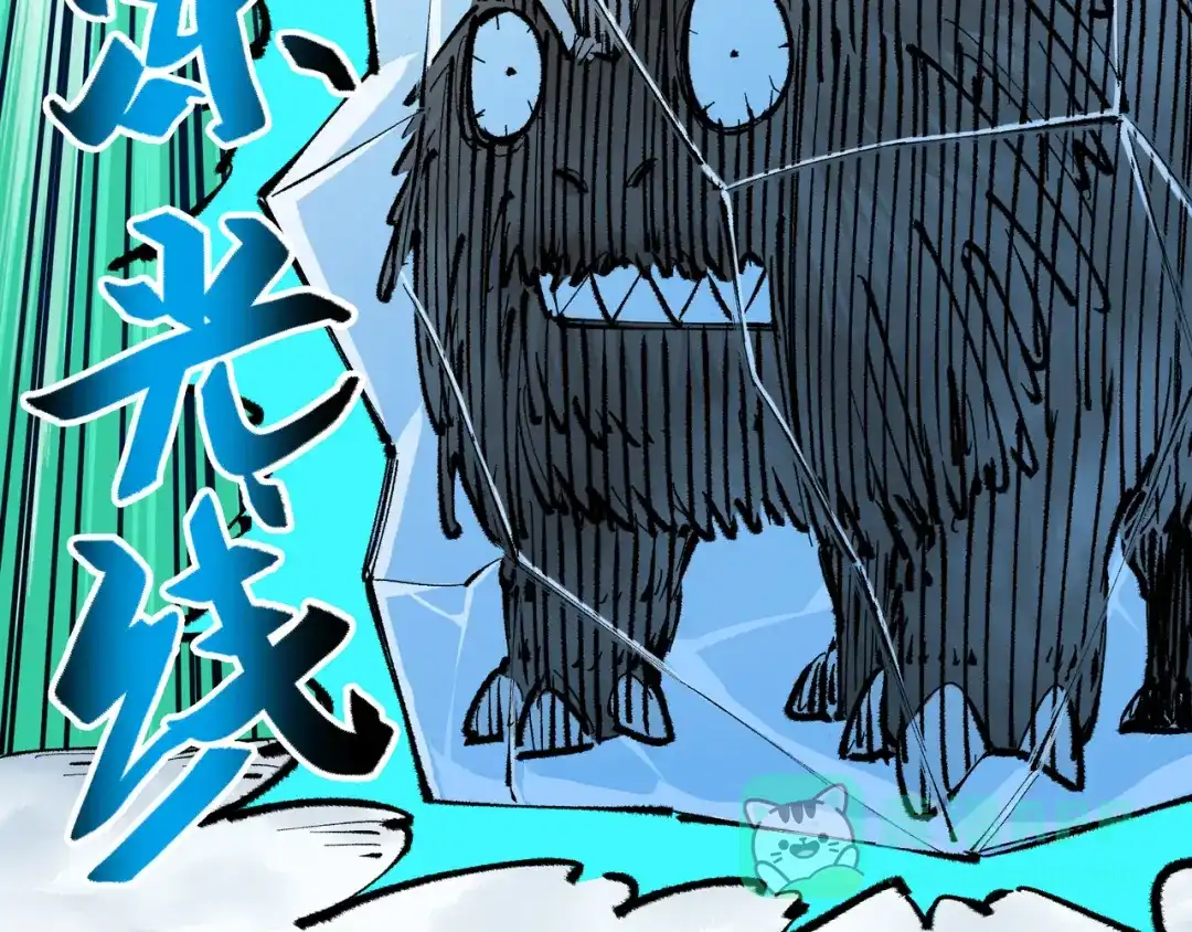 《黑白双龙》第4章 第5话 北方实验基地 第41页