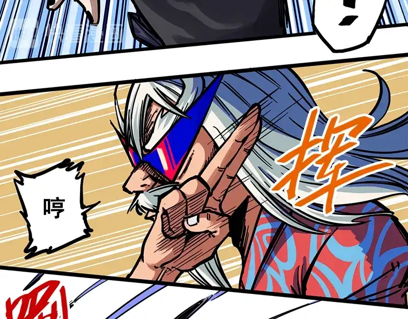 《黑白双龙》2-002以气为引，御刃前行！ 第80页