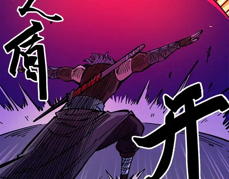 《黑白双龙》2-002以气为引，御刃前行！ 第87页