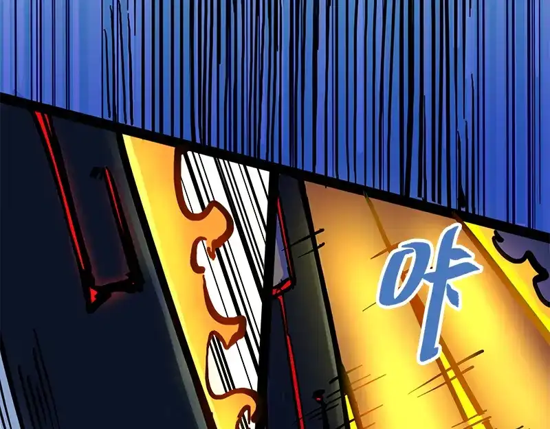 《黑白双龙》2-002以气为引，御刃前行！ 第75页