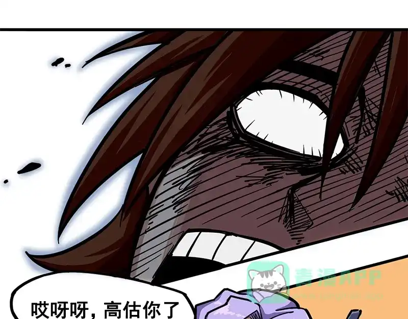 《黑白双龙》2-002以气为引，御刃前行！ 第31页