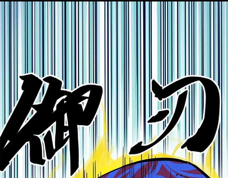 《黑白双龙》2-002以气为引，御刃前行！ 第70页