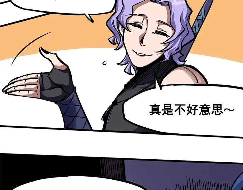 《黑白双龙》2-002以气为引，御刃前行！ 第32页