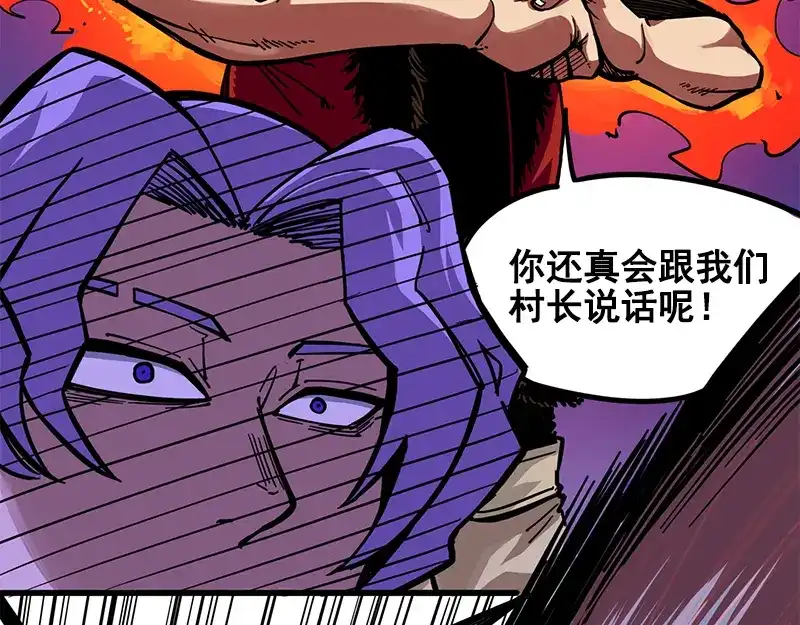 《黑白双龙》2-002以气为引，御刃前行！ 第7页