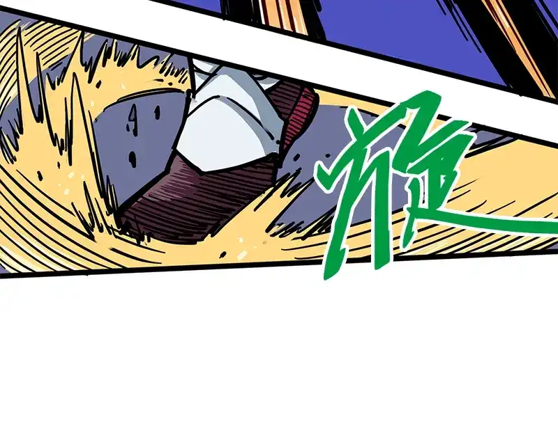 《黑白双龙》2-002以气为引，御刃前行！ 第84页