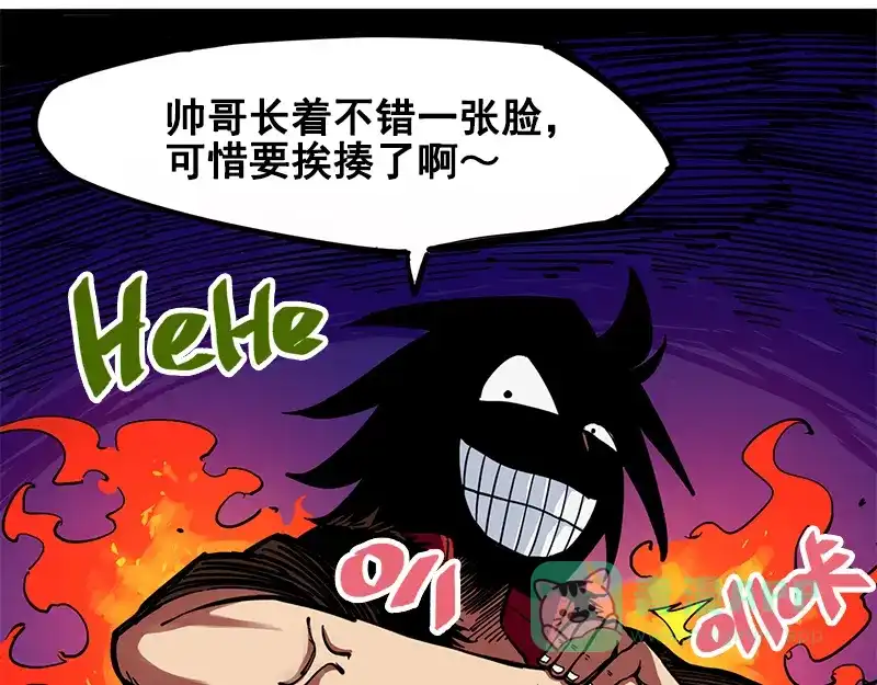 《黑白双龙》2-002以气为引，御刃前行！ 第6页