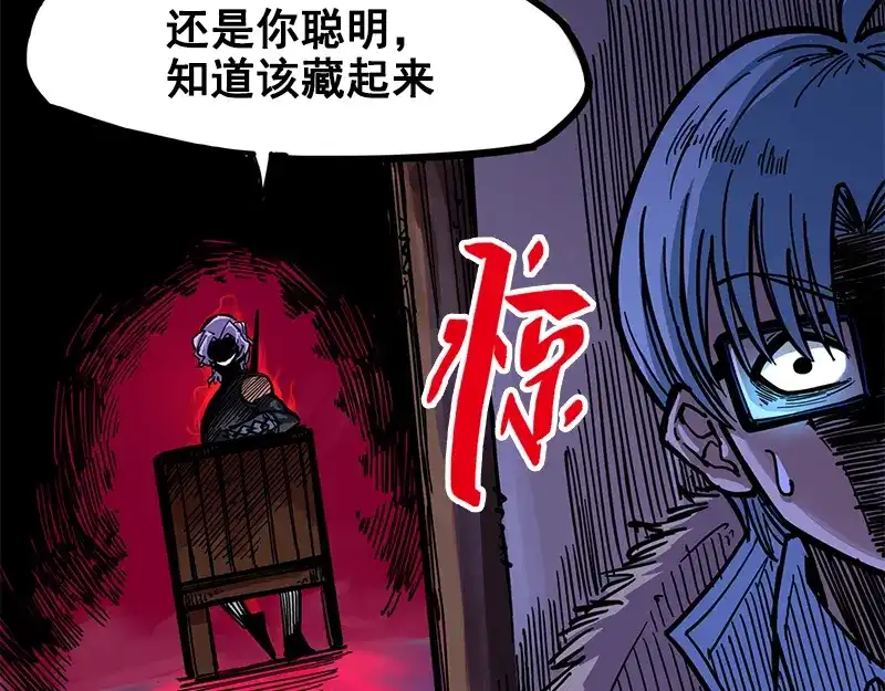 《黑白双龙》2-002以气为引，御刃前行！ 第33页
