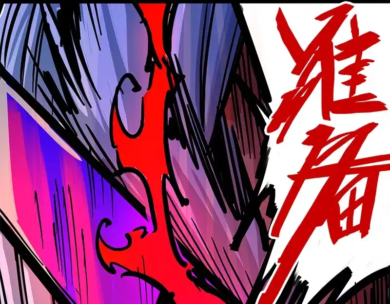 《黑白双龙》2-002以气为引，御刃前行！ 第55页