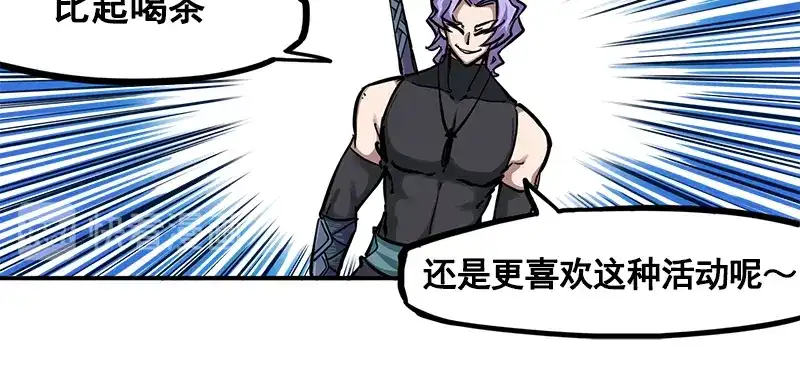 《黑白双龙》2-002以气为引，御刃前行！ 第62页