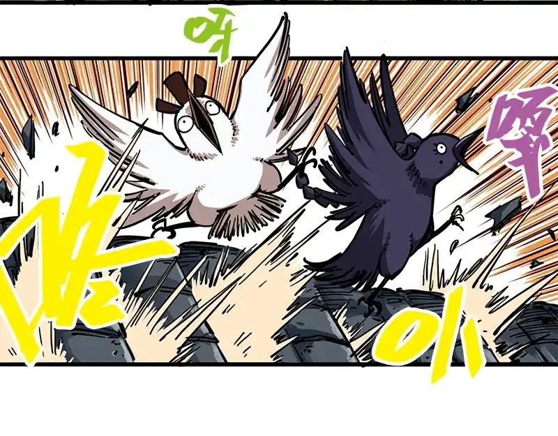 《黑白双龙》2-002以气为引，御刃前行！ 第24页