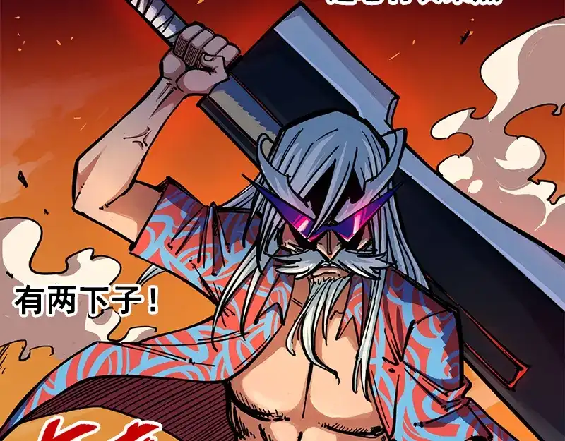 《黑白双龙》2-002以气为引，御刃前行！ 第49页