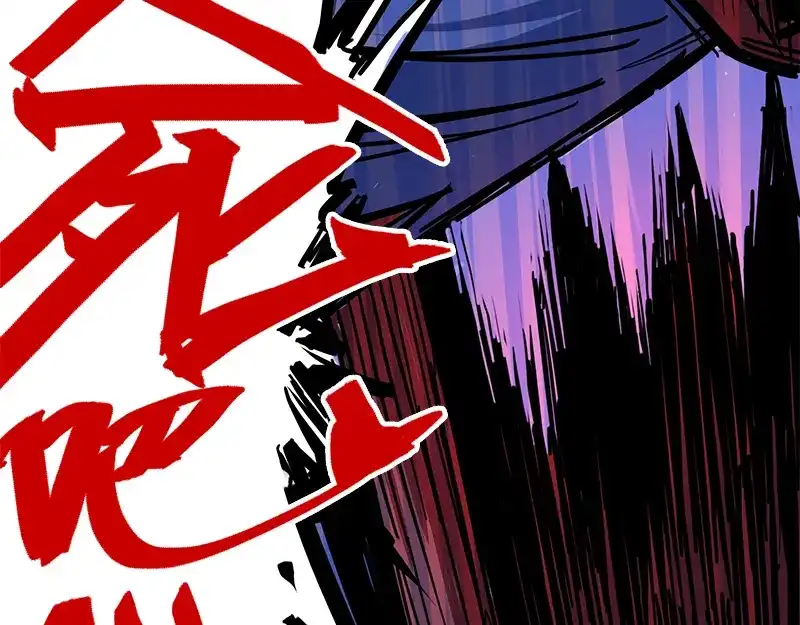 《黑白双龙》2-002以气为引，御刃前行！ 第57页