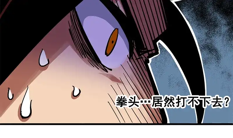 《黑白双龙》2-002以气为引，御刃前行！ 第18页