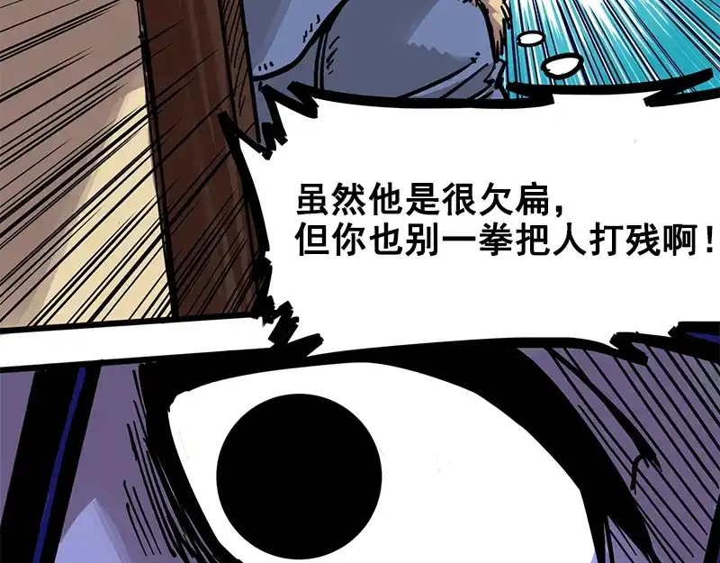 《黑白双龙》2-002以气为引，御刃前行！ 第13页