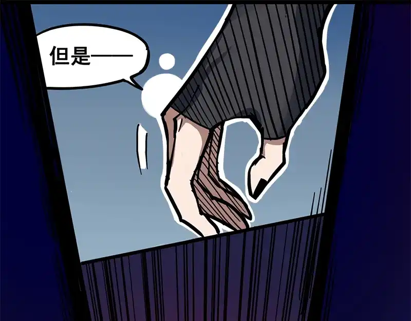 《黑白双龙》2-002以气为引，御刃前行！ 第63页
