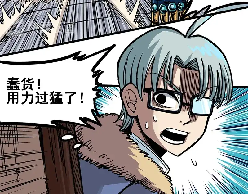 《黑白双龙》2-002以气为引，御刃前行！ 第12页