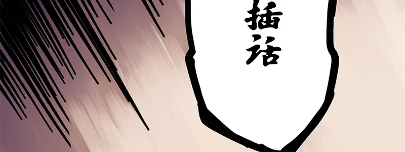 《黑白双龙》2-002以气为引，御刃前行！ 第22页