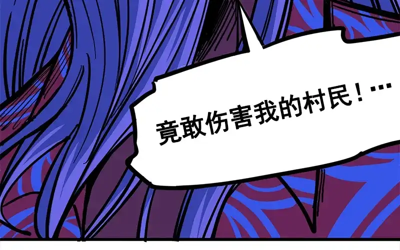 《黑白双龙》2-002以气为引，御刃前行！ 第52页