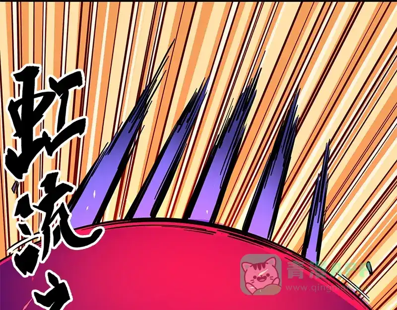 《黑白双龙》2-002以气为引，御刃前行！ 第86页