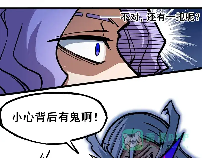 《黑白双龙》2-002以气为引，御刃前行！ 第91页