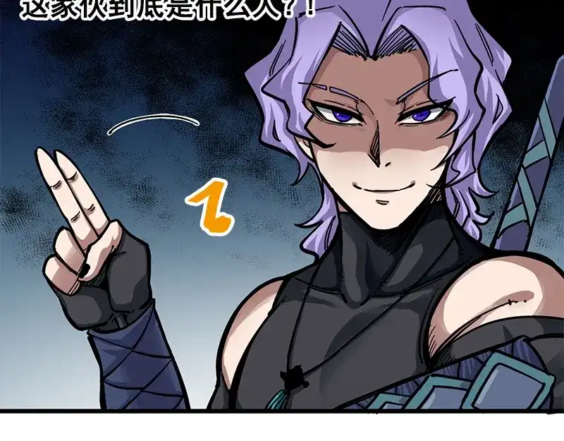《黑白双龙》2-002以气为引，御刃前行！ 第37页