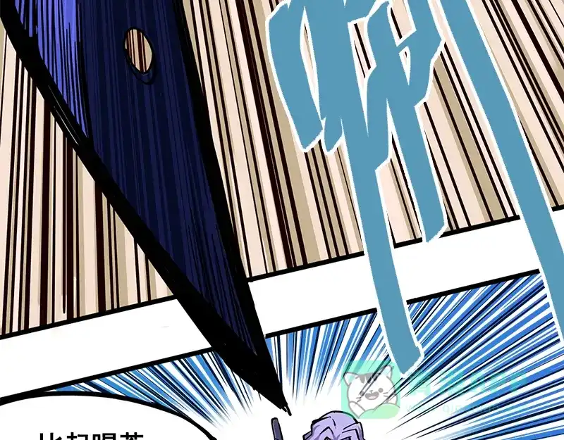 《黑白双龙》2-002以气为引，御刃前行！ 第61页