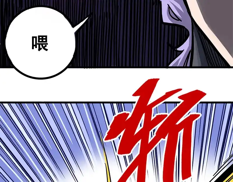 《黑白双龙》2-002以气为引，御刃前行！ 第40页