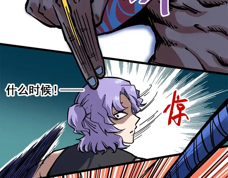 《黑白双龙》2-002以气为引，御刃前行！ 第93页