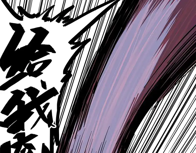 《黑白双龙》2-002以气为引，御刃前行！ 第8页