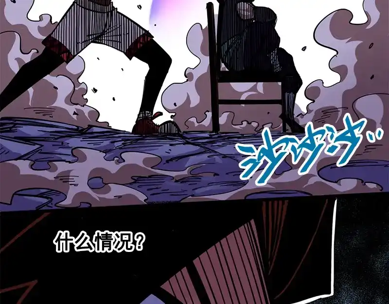 《黑白双龙》2-002以气为引，御刃前行！ 第17页