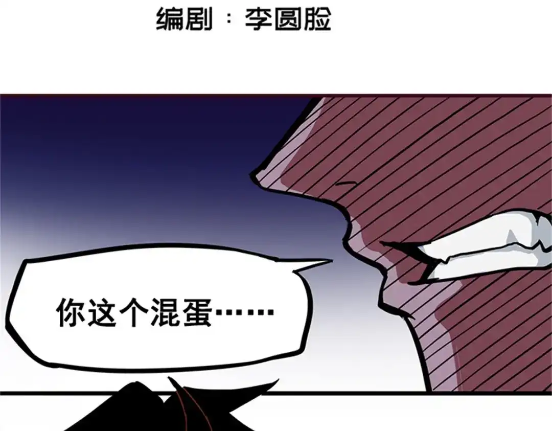 《黑白双龙》2-002以气为引，御刃前行！ 第2页