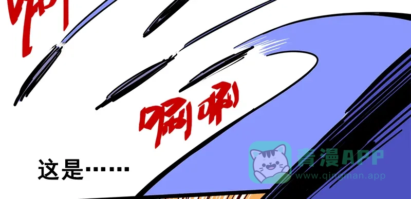《黑白双龙》2-002以气为引，御刃前行！ 第81页