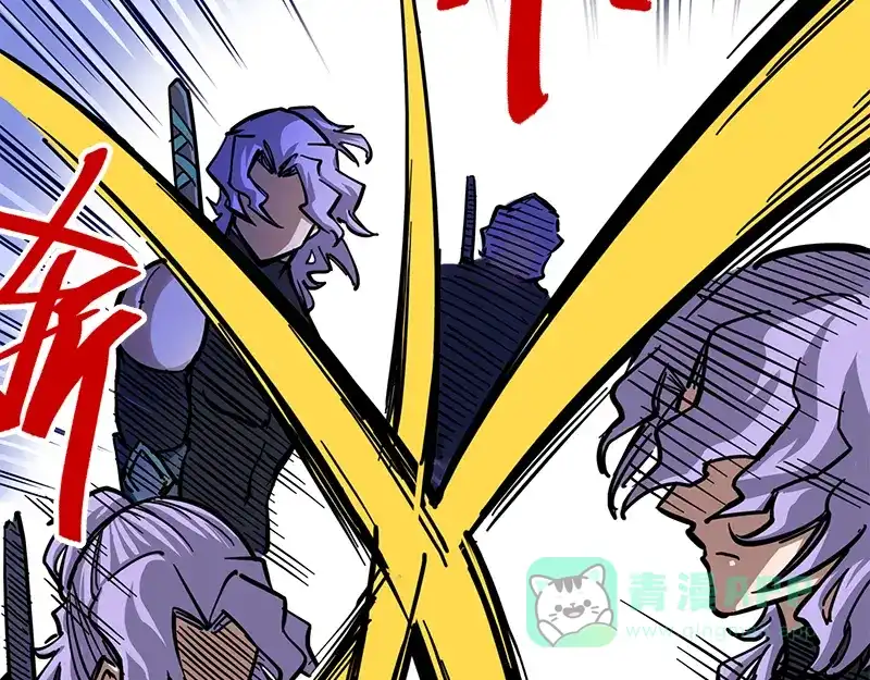 《黑白双龙》2-002以气为引，御刃前行！ 第41页
