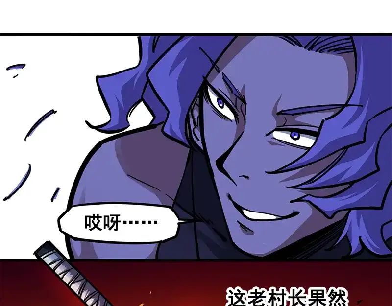 《黑白双龙》2-002以气为引，御刃前行！ 第48页