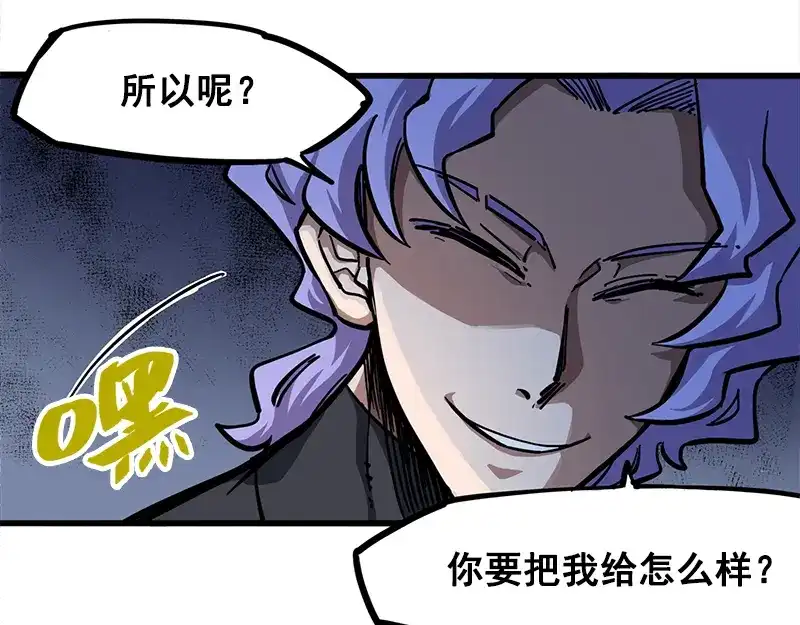 《黑白双龙》2-002以气为引，御刃前行！ 第53页