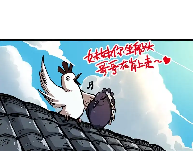 《黑白双龙》2-002以气为引，御刃前行！ 第23页