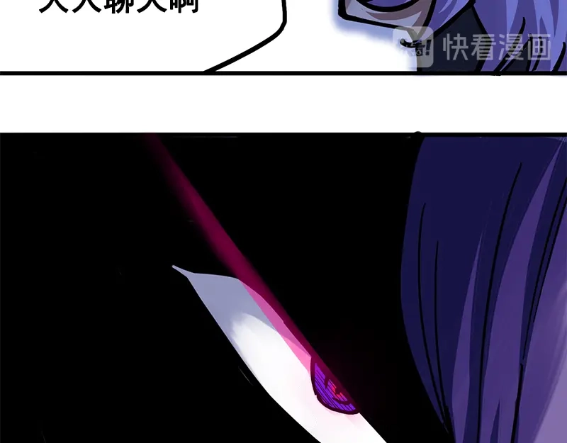 《黑白双龙》2-002以气为引，御刃前行！ 第20页