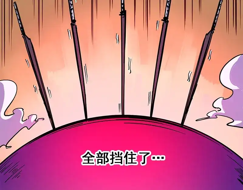 《黑白双龙》2-002以气为引，御刃前行！ 第89页