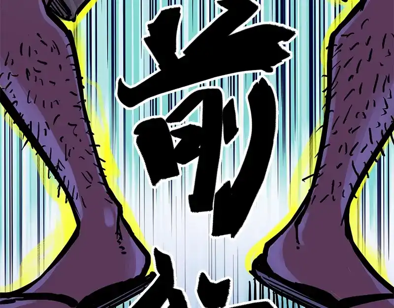 《黑白双龙》2-002以气为引，御刃前行！ 第73页