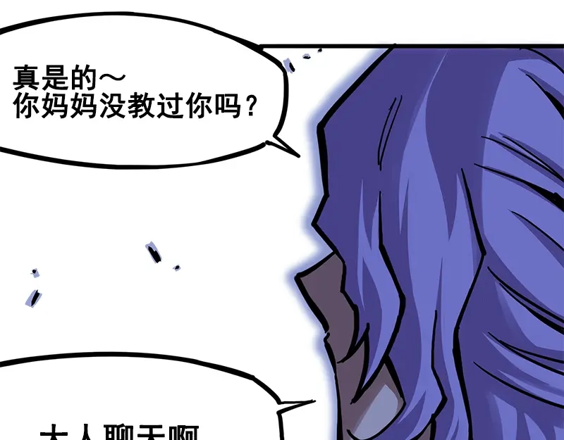 《黑白双龙》2-002以气为引，御刃前行！ 第19页