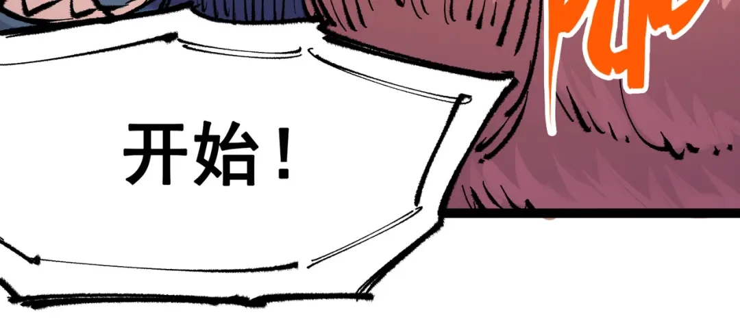《黑白双龙》第4章 第6话 潜入 第102页